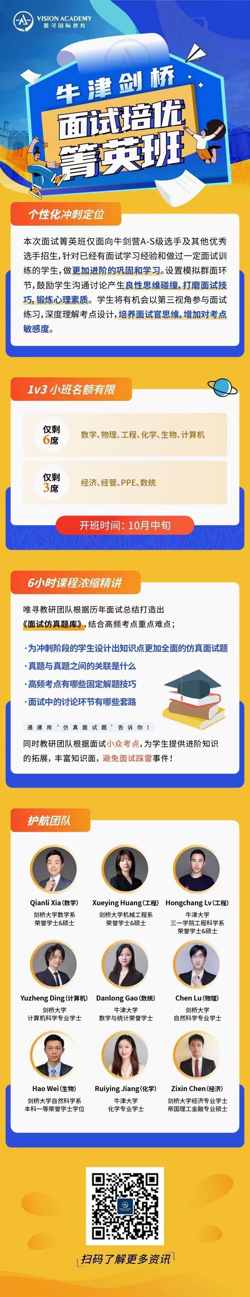 图文版剑桥大学热门专业面试攻略 教授都是天使本人？内容图片_28