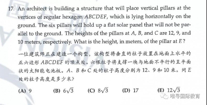 2021AMC10真题解析 难度较上半年又增加了内容图片_9