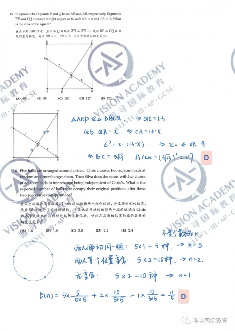 AMC10B卷真题解析  据说今年的AMC考试难倒爆内容图片_7