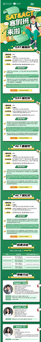 SAT和ACT考试有哪些区别呢？做题难度和速度内容图片_5