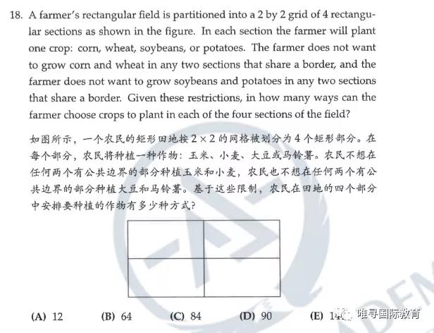 2021AMC10真题解析 难度较上半年又增加了内容图片_10