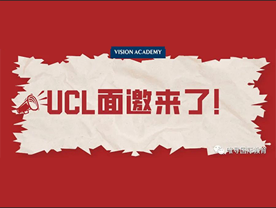 UCL伦敦大学学院申请条件介绍 文书和面试要求变多啦