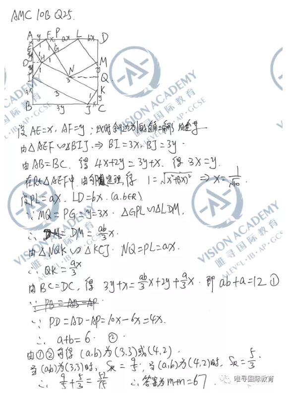 AMC10B卷真题解析  据说今年的AMC考试难倒爆内容图片_12