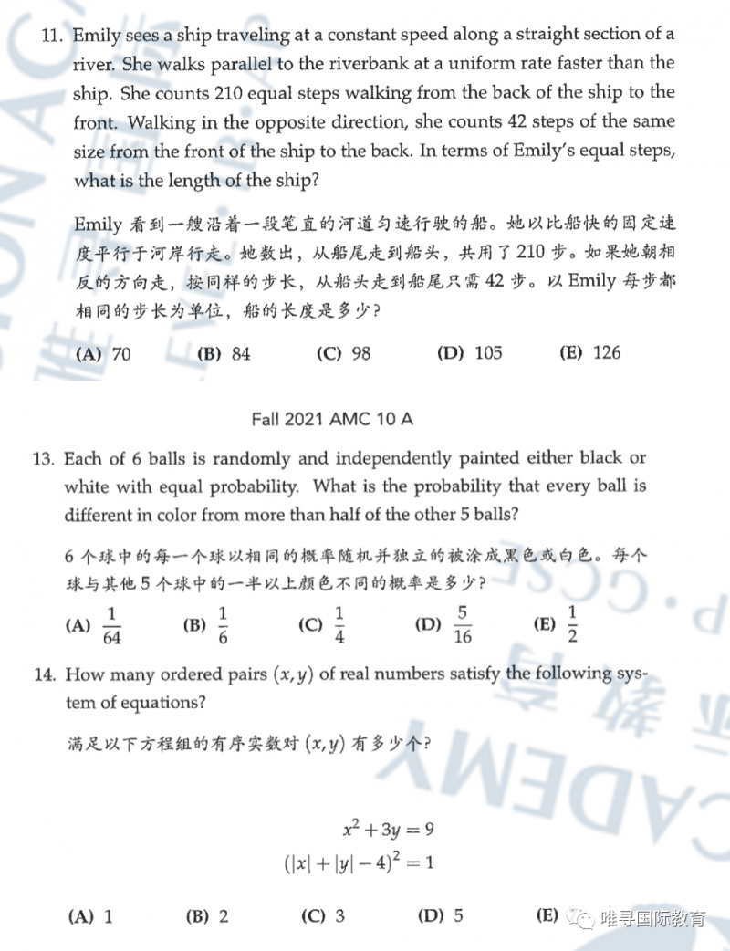 2021AMC10真题解析 难度较上半年又增加了内容图片_6