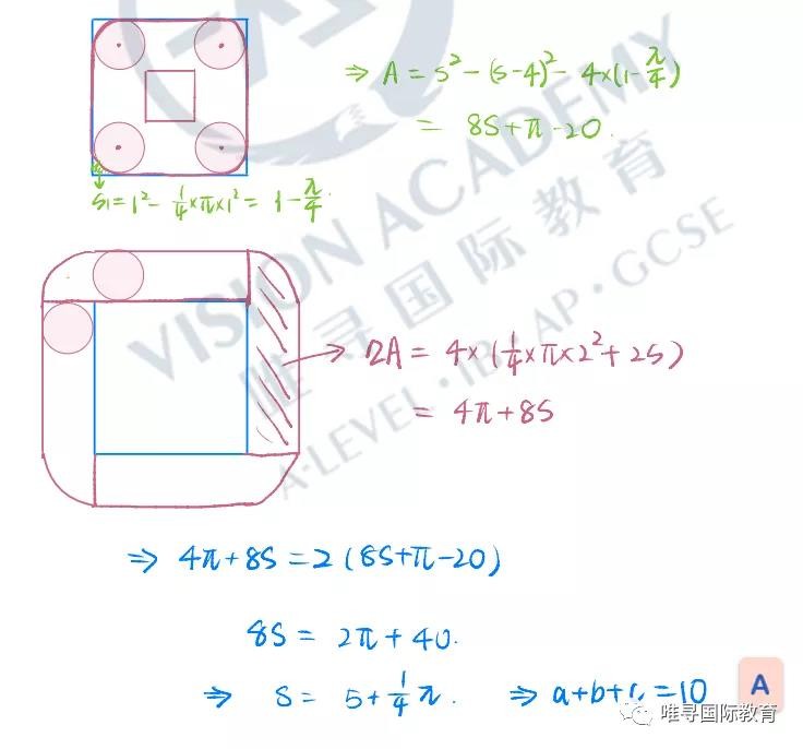 2021AMC10真题解析 难度较上半年又增加了内容图片_13