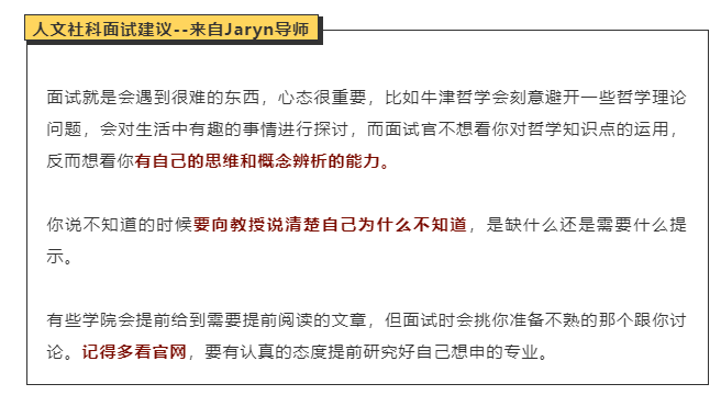 2022剑桥大学面试要准备些啥?物理 化学 文科对口攻略分享内容图片_31