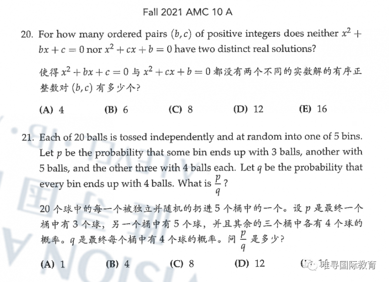 2021AMC10真题解析 难度较上半年又增加了内容图片_14
