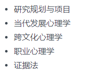 雅顿大学法律与心理学专业分享  3大专业之一的它你会选择吗内容图片_4