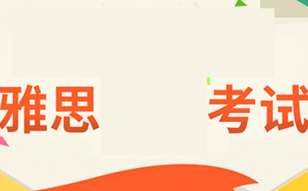 雅思考试取消怎么办 英国大学自己的语言考试了解一下内容图片_1