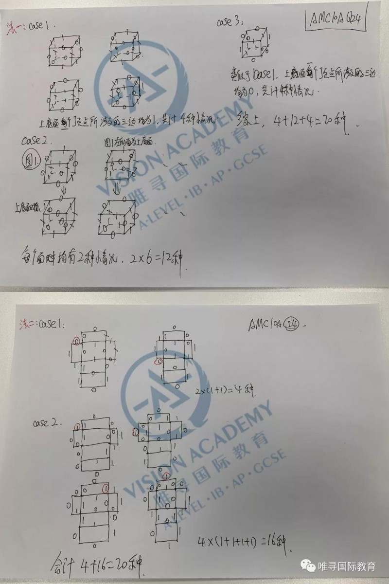2021AMC10真题解析 难度较上半年又增加了内容图片_18