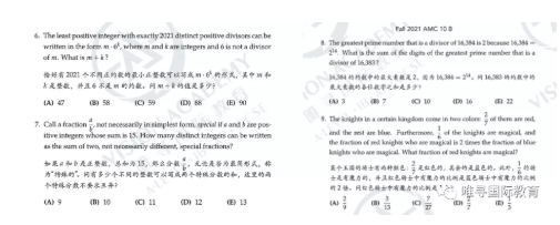AMC10B卷真题解析  据说今年的AMC考试难倒爆内容图片_2