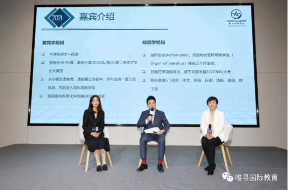 剑桥妈妈+牛津妈妈揭秘录取背后的秘密  唯寻告诉你想申请牛剑要做哪些准备呢？内容图片_1