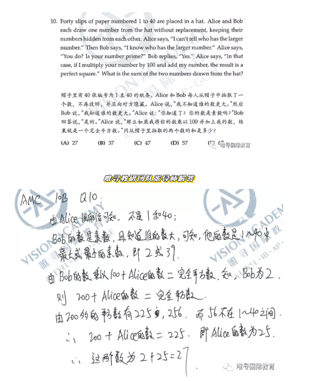 AMC10B卷真题解析  据说今年的AMC考试难倒爆内容图片_4