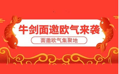 英国本科申请指南:牛津剑桥什么时候发面试邀请内容图片_1