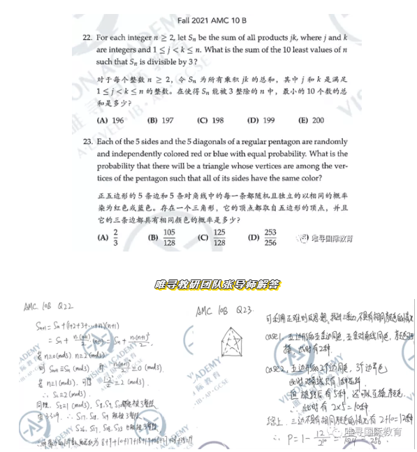 AMC10B卷真题解析  据说今年的AMC考试难倒爆内容图片_10