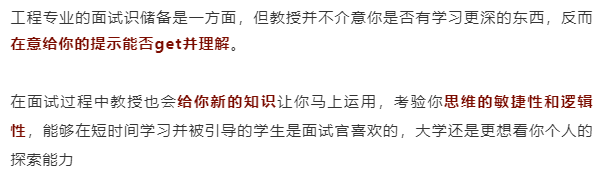 2022剑桥大学面试要准备些啥?物理 化学 文科对口攻略分享内容图片_17