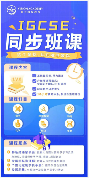 华威大学GCSE成绩要求来了  涉及80个专业哦内容图片_8