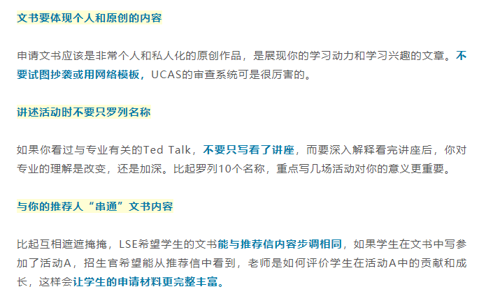LSE什么时候发录取通知 10月下旬开始有拒信了内容图片_4