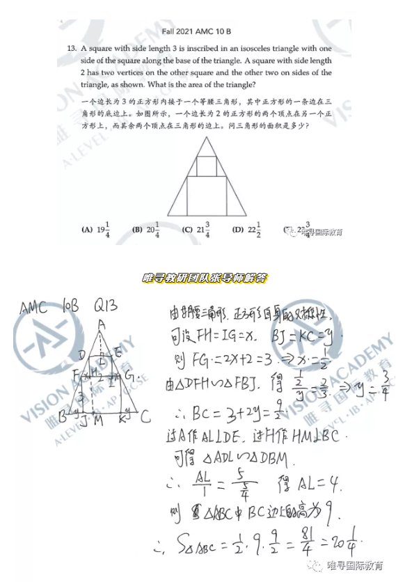 AMC10B卷真题解析  据说今年的AMC考试难倒爆内容图片_6