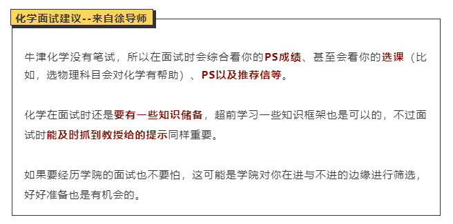 2022剑桥大学面试要准备些啥?物理 化学 文科对口攻略分享内容图片_21