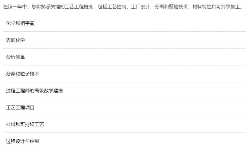 诺丁汉大学化学专业Alevel要求分享 英国top3的院校要求不太高啊内容图片_2