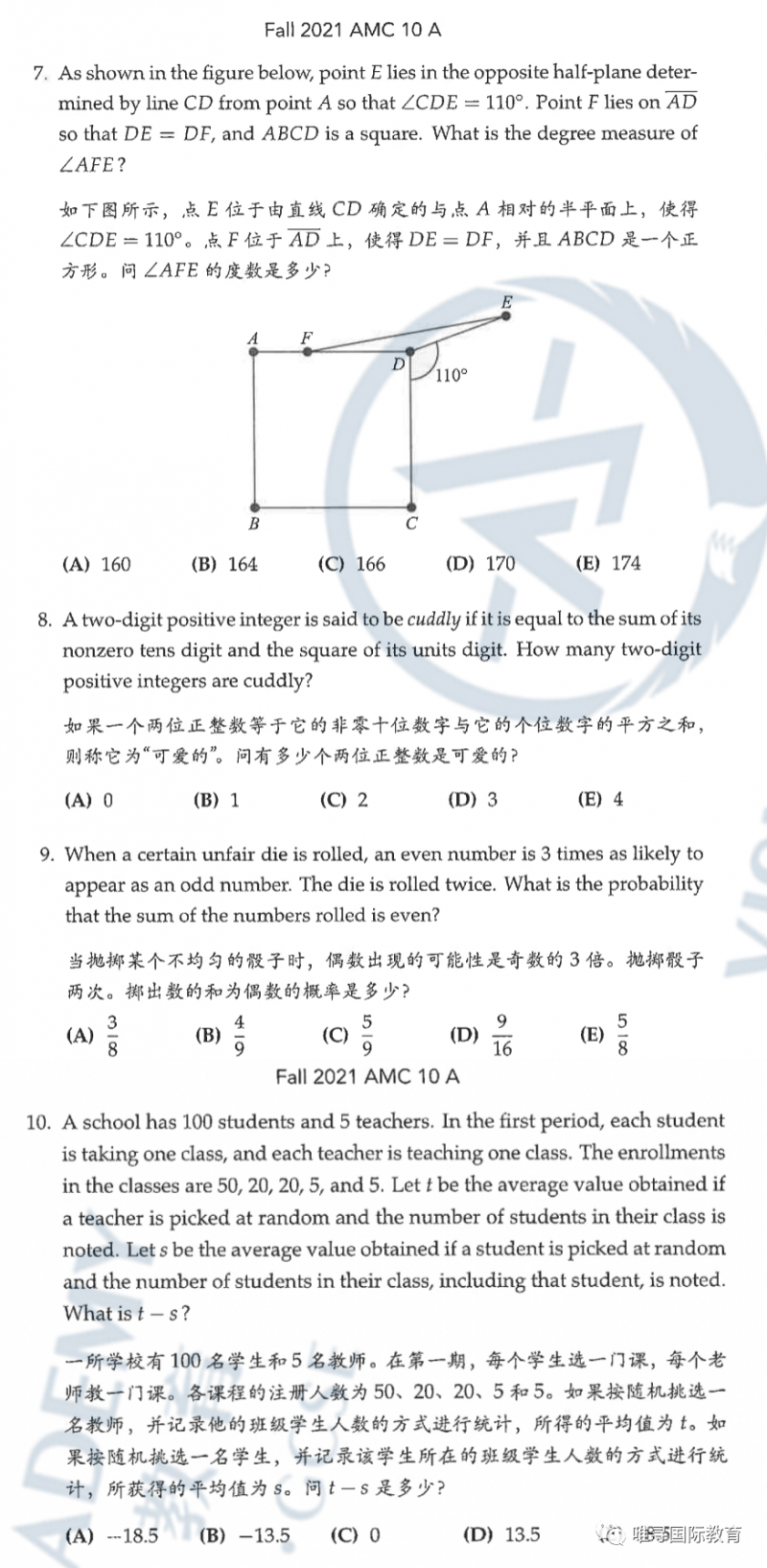 2021AMC10真题解析 难度较上半年又增加了内容图片_4