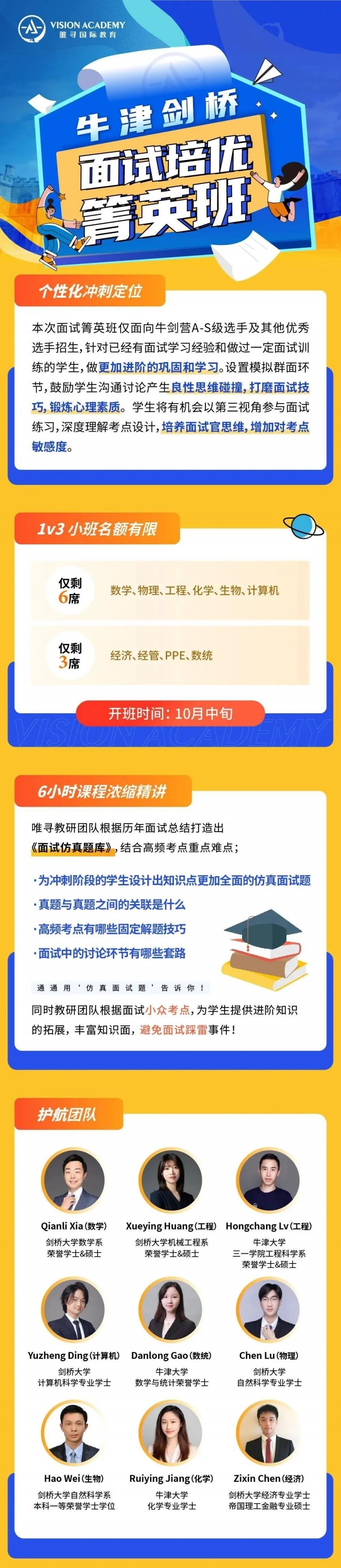 紧急|2020剑桥大学面试邀请邮件解读 上海和香港考生要特别注意内容图片_3