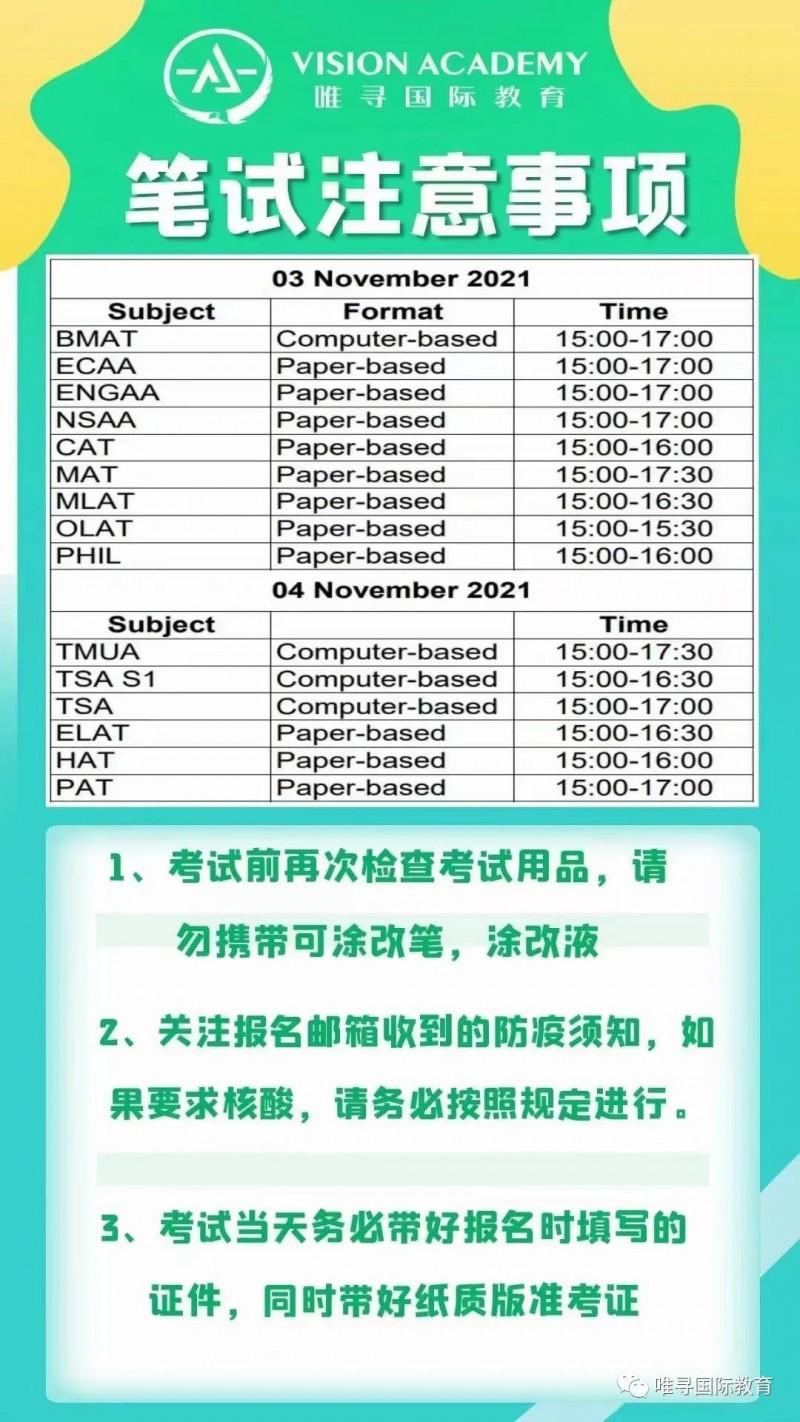 剑桥大学的NSAA考试怎么准备 题目预测加解析来了内容图片_3