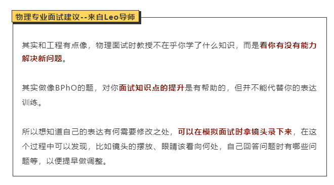 2022剑桥大学面试要准备些啥?物理 化学 文科对口攻略分享内容图片_25