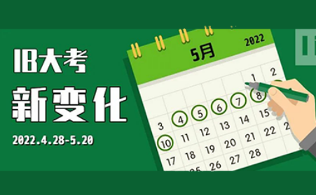 2022IB考试有变化,时间 形式 大纲统统更新了内容图片_1