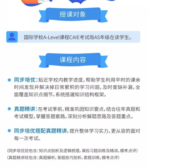 大学想申经济专业Alevel选课选哪些呢？快来看看这几所大学给的选课建议内容图片_2