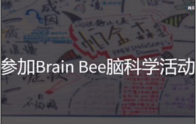 脑科学竞赛题目与答案分享 为2022年赛事复习的你快收下这份资料内容图片_1