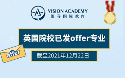 2021非G5英国大学放榜时间集合,曼大与KCL都有新专业加入内容图片_1