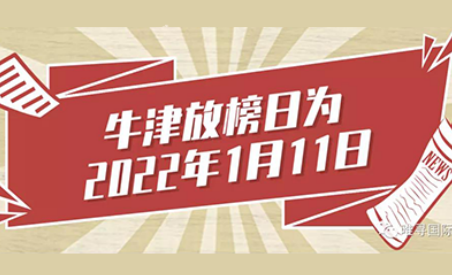 2022牛津大学放榜后要做什么 校园防疫措施早知道内容图片_1