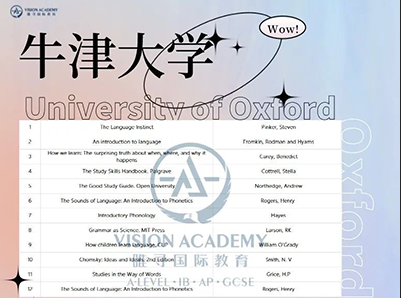 英国牛津大学录取条件分享 官方书单你有读过吗