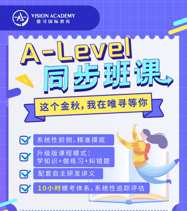 Alevel备考信息分享来了  复习一定要合理利用大纲哦内容图片_3