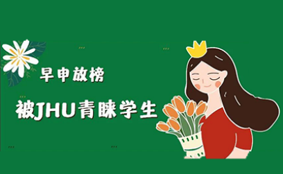 留学的背景提升重要吗 对录取有3重意义内容图片_1