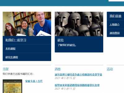 布里斯托大学历史专业介绍分享 常年稳居英国前10的院校入股不亏哦
