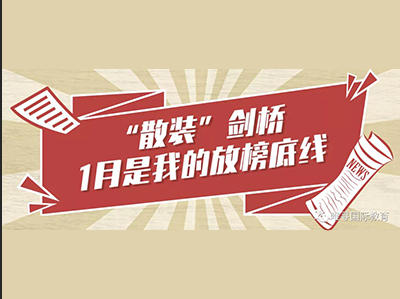 2022剑桥大学工程专业录取时间分享 1月底前有消息