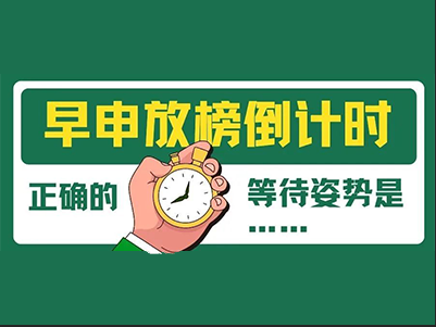 2022加州大学申请时间延期1天 因为系统又㕛叒崩溃了