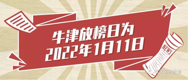 2022英国G5大学什么时候发录取通知 帝国理工速度有点快内容图片_4
