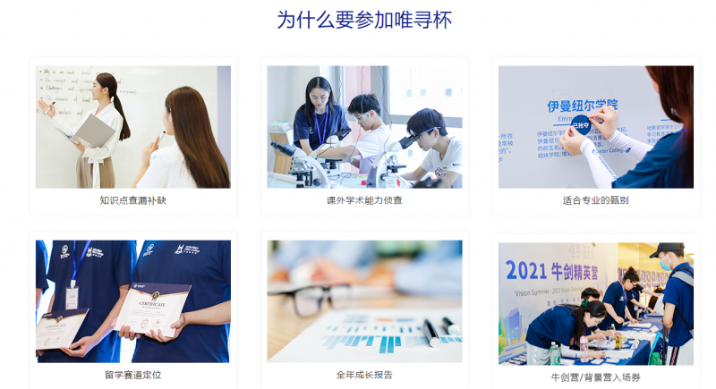 2022届唯寻杯开始报名啦 免费学术