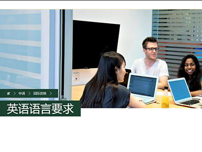 香港大学接受家庭版托福吗 官网要求考到83分以上