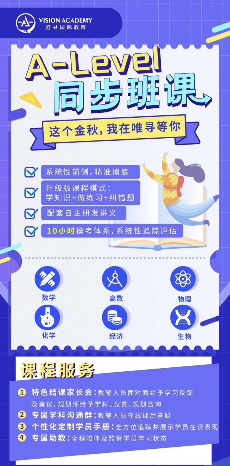 AS经济学大考倒计时 帮你拎得分重点了内容图片_8