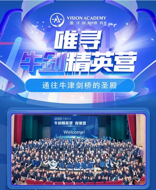 假期也能获得学分  牛剑背景营与这几个课程给你学术硬货内容图片_3