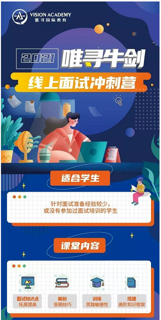 牛剑面试真题怎么解答呢？快来看看官方教你从哪些角度入手内容图片_3