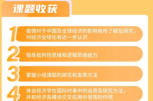 A星同学申请频频被拒  快来打卡牛剑背景营的这些研究课题内容图片_2