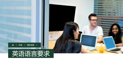 香港大学接受家庭版托福吗 官网要求考到83分以上内容图片_1