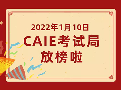 2022a_level考试成绩放出 2类应对方案快收下