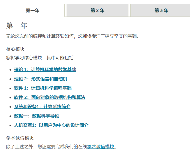 约克大学计算机科学专业申请要求alevel只要3个A  雅思6.5即可内容图片_2